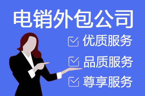 成都电话客服外包一般怎么收费