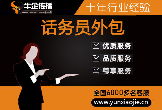 成都外包客服一般多少钱?